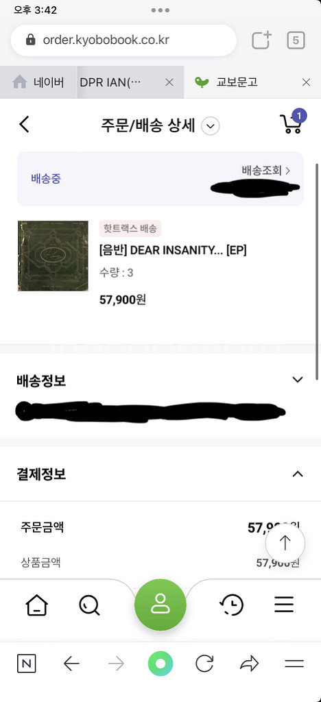 DPR IAN <Dear Insanity> 앨범 재배송--2