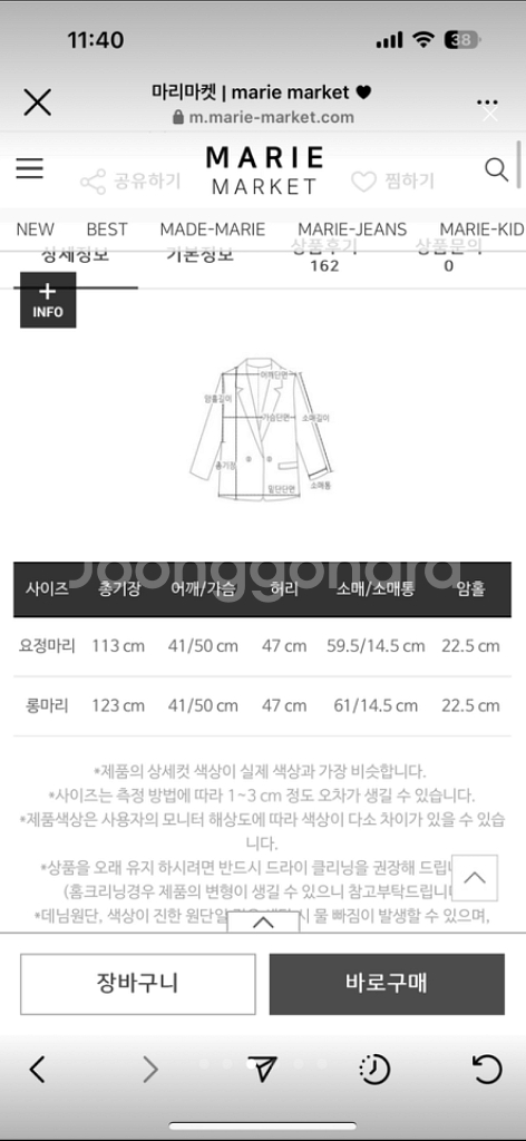 새상품//마리마켓 헤링본 패딩 더블코트--1