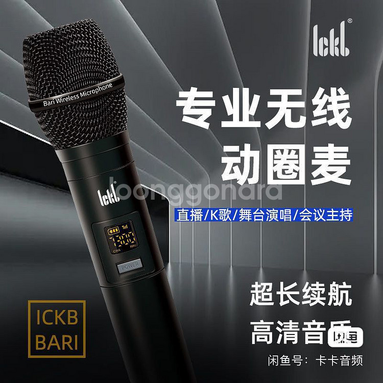 lckb 짐진경 무선마이크--1