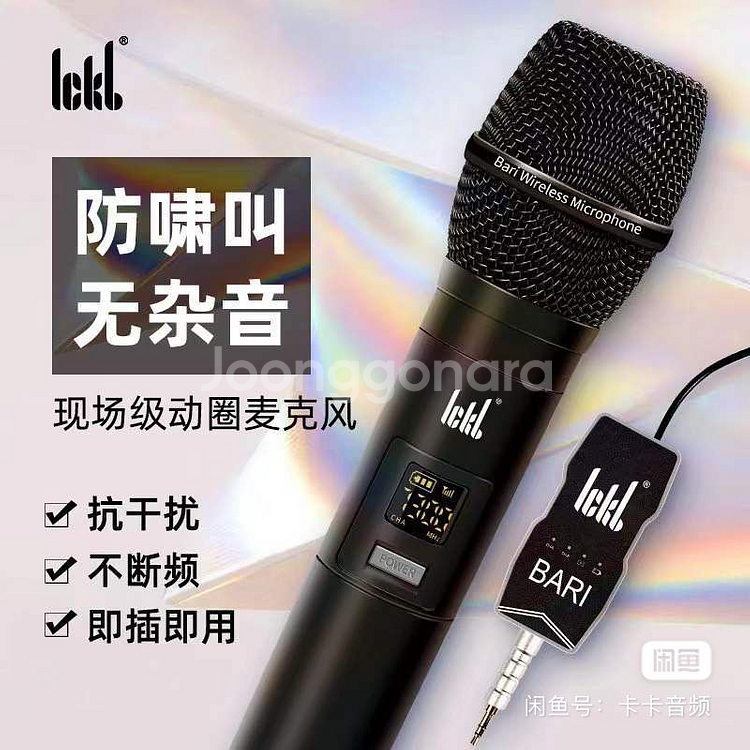 lckb 짐진경 무선마이크--3