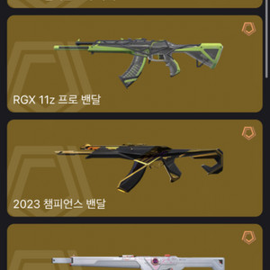 발로란트 한정판