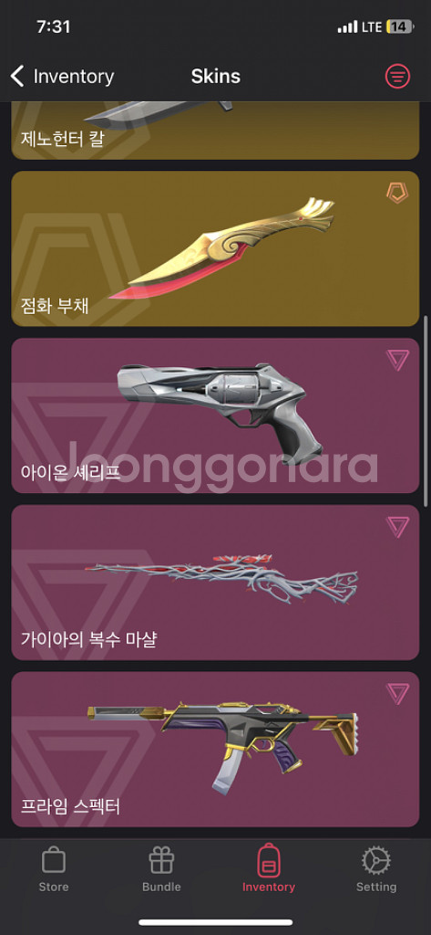 발로란트 한정판--1