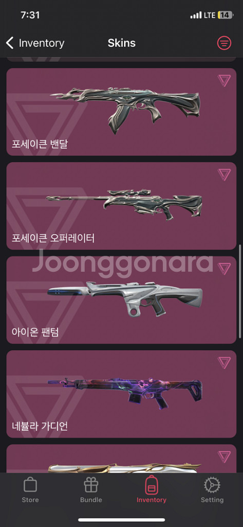 발로란트 한정판--2