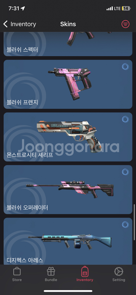 발로란트 한정판--5