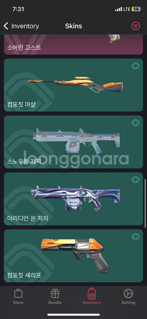 발로란트 한정판--3