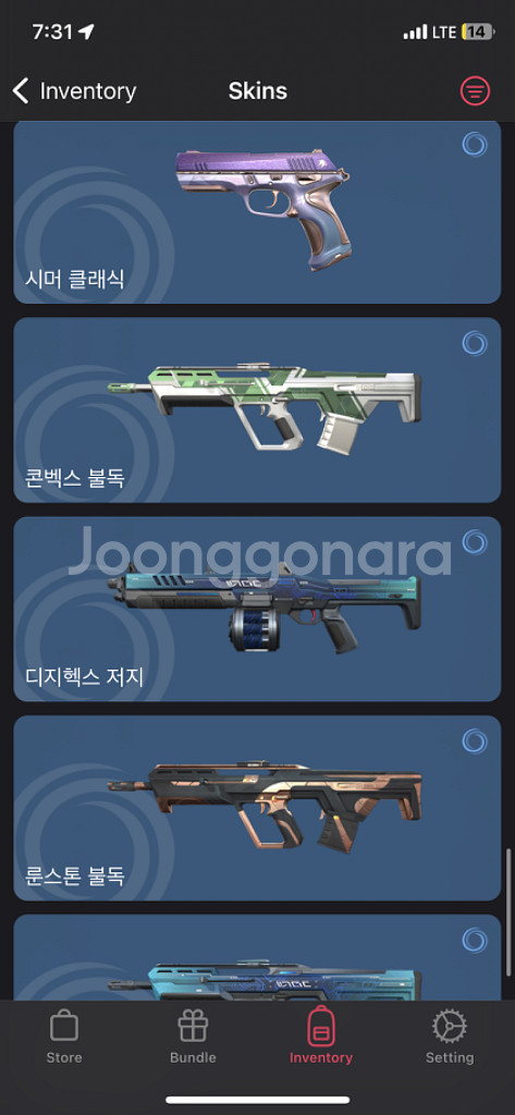 발로란트 한정판--6