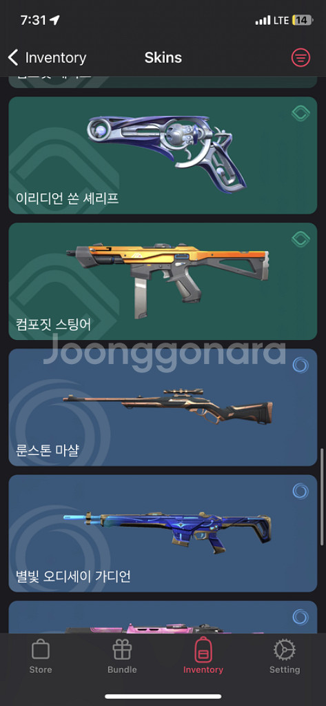 발로란트 한정판--4
