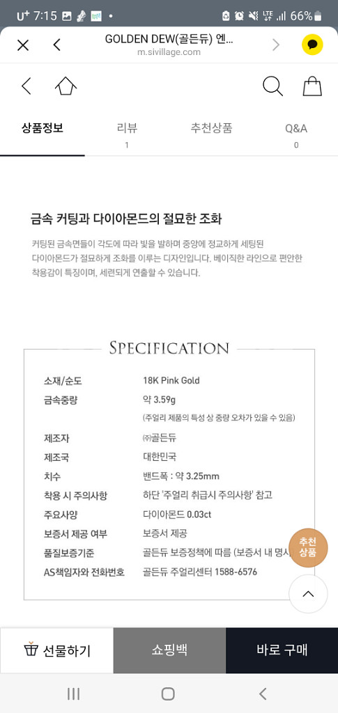 골든듀 엔폴드3 반지--3