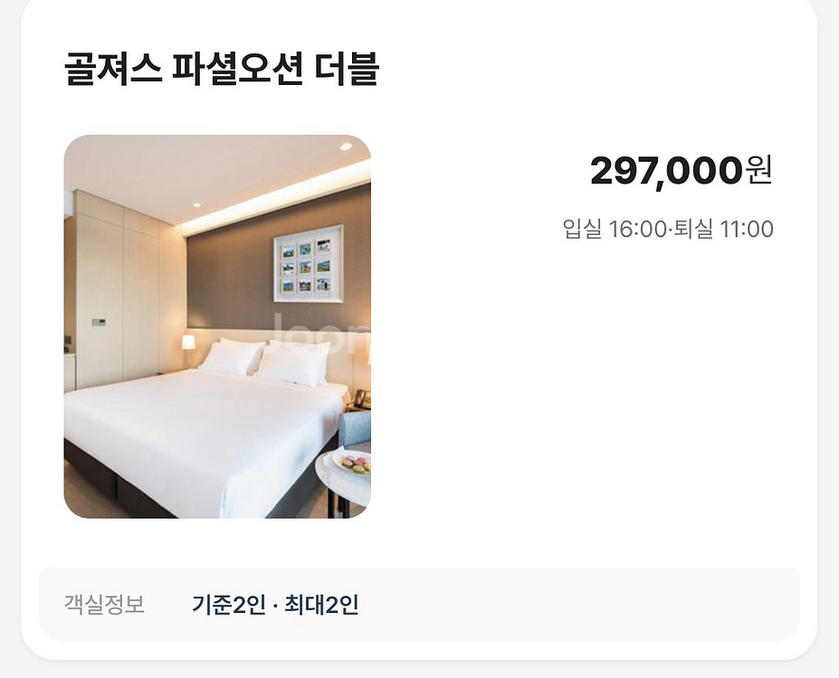 강릉 세인트존스호텔 부분오션뷰 10월21일(토) 급양도--3