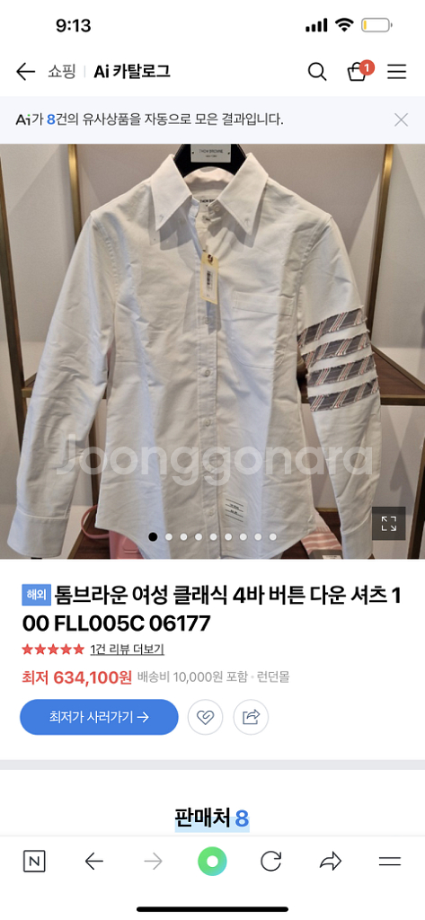 톰브라운 셔츠--5