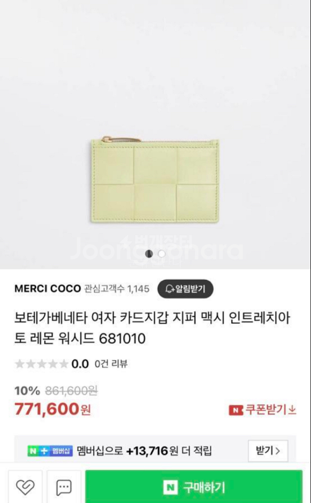 보테가베네타 레몬워시드 한정판 카드지갑 풀구성--1