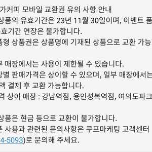 메가커피 아메리카노(핫) 4장 일괄