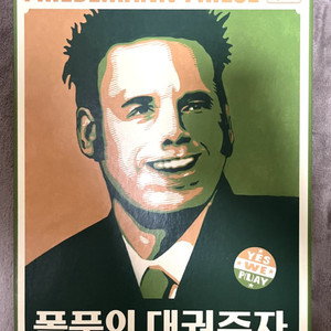 새거!보드게임 폭풍의 대권주자