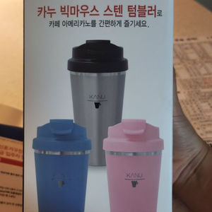 빅마우스 텀블러