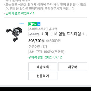 시마노염월프리미엄판매