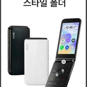 폴더폰 미개봉 새상품 스타일폴더 블랙 팝니다