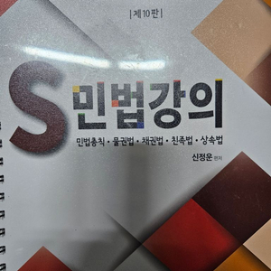 [합격의 법학원]법무사 2023 민법 신정운 교재판매