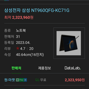 갤럭시북 프로360 NT960QFG-KC71G 새상품