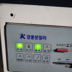 경동보일러 컨트롤박스삽니다