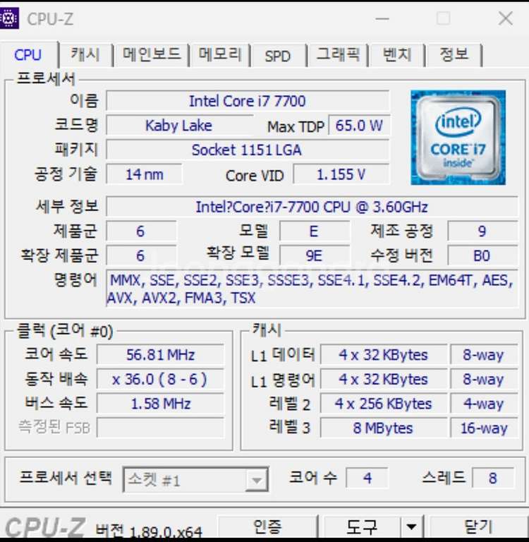 게임용 컴퓨터(I7-7700, MSI GTX 1070)--3