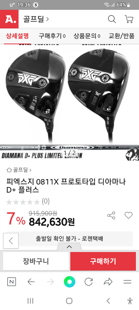 PXG 드라이버 판매/교환--5