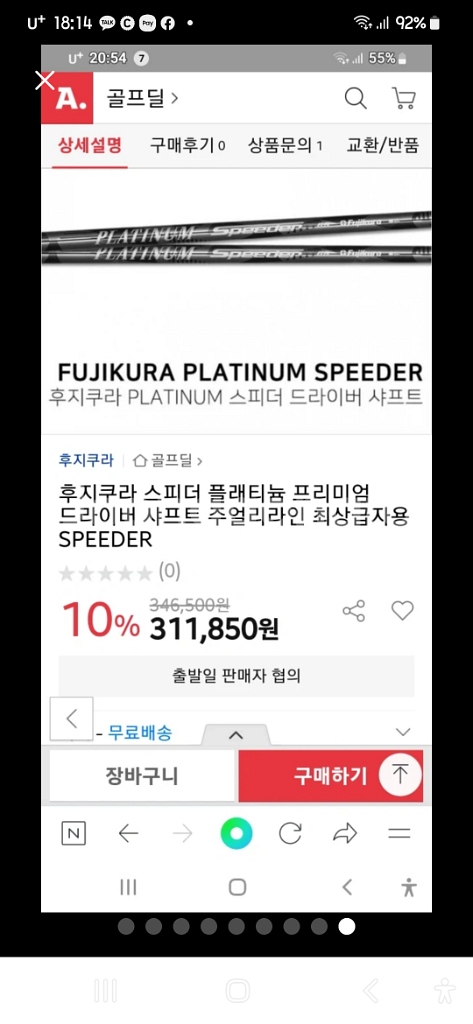 PXG 드라이버 판매/교환--6