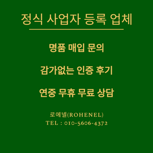 모든 명품 구매합니다 루이비통 구찌 셀린느 샤넬 지갑