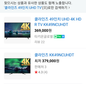 49인치 TV UHD 4k 무결점 팔아요