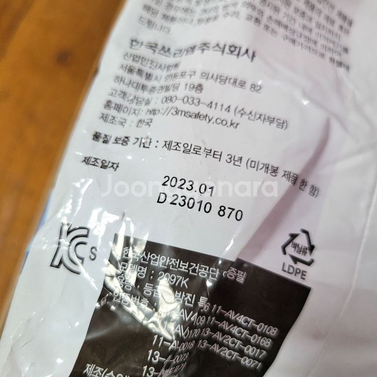 (새상품)3M 방진마스크 필터 2097K 방진필터--2