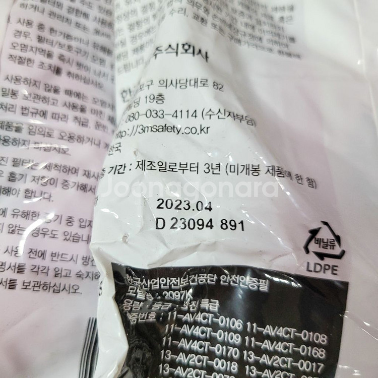 (새상품)3M 방진마스크 필터 2097K 방진필터--3