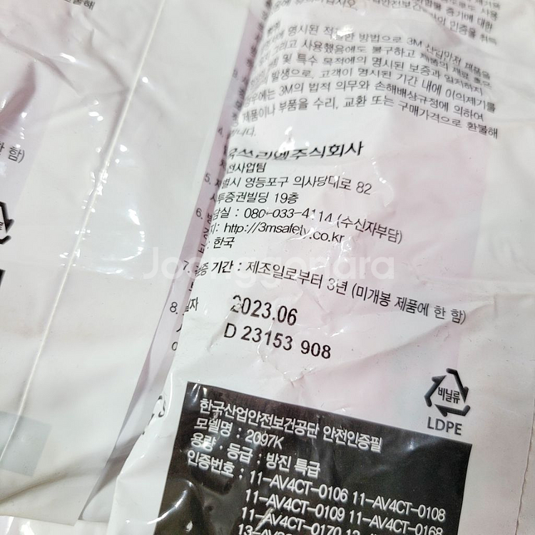 (새상품)3M 방진마스크 필터 2097K 방진필터--4