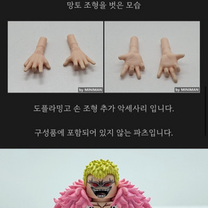 (구매글) 커스텀 레고 도플라밍고, 트라팔카로우 손조형