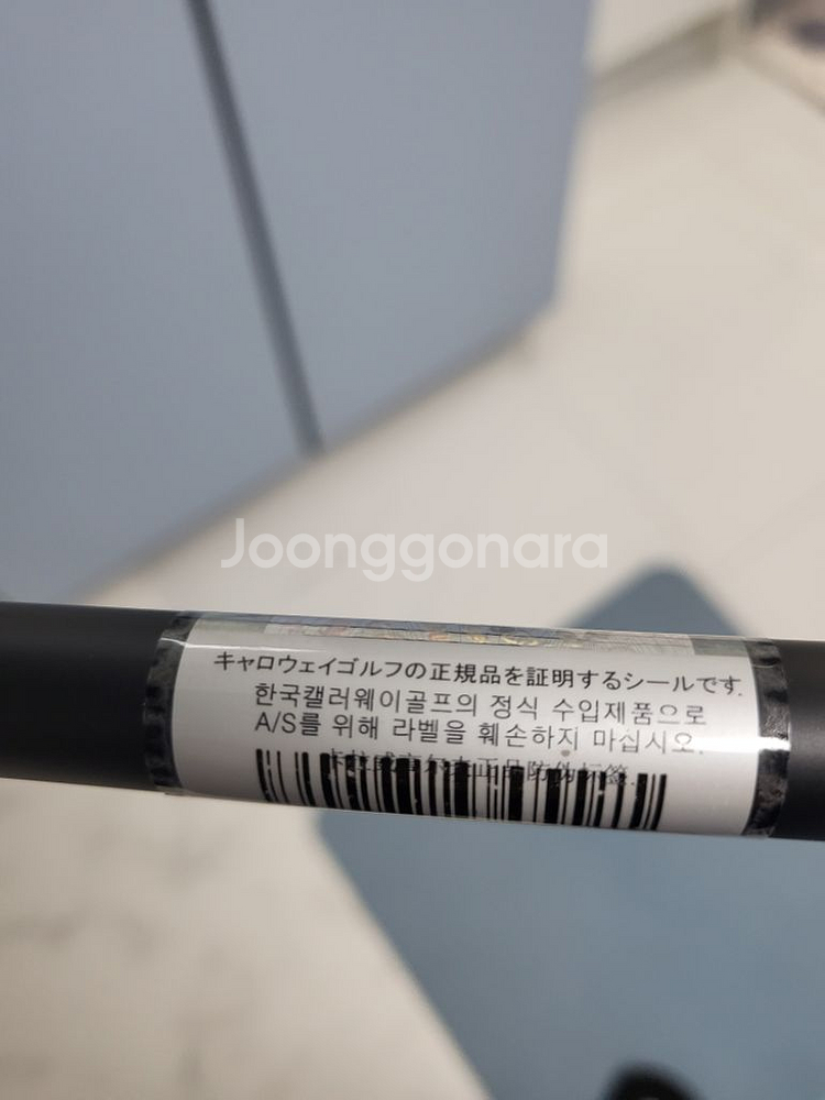 갤러웨이 로그 st max 드라이버--5