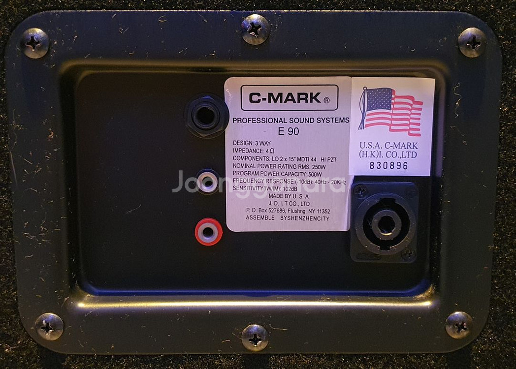 스피커 C-MARK E90(1조/2통)--2