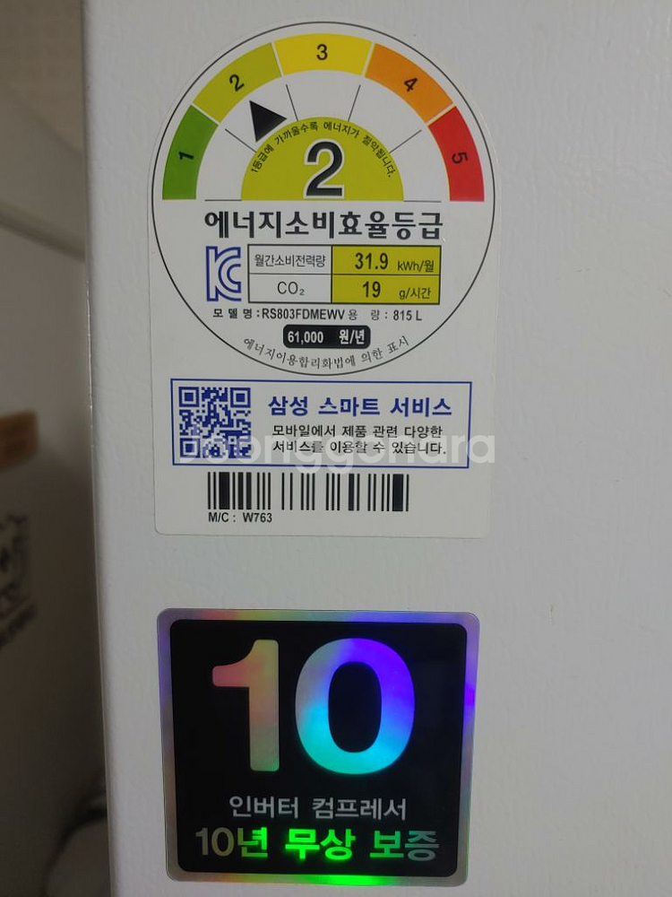 삼성 지펠 냉장고 815리터--1