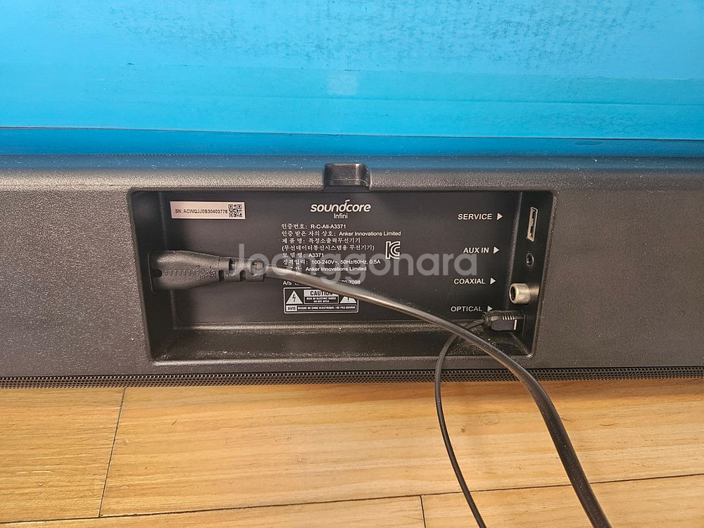 앤커 사운드코어 인피니 100W 사운드바--2