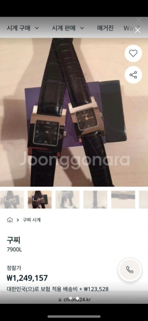 구찌 7900L 시계(남녀공용)--1
