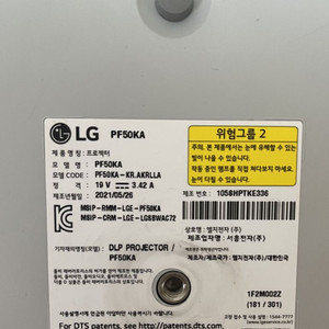 LG PF50KA 빔프로젝터