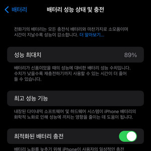 아이폰 14프로맥스 512 스페이스 그레이 A급 판매합