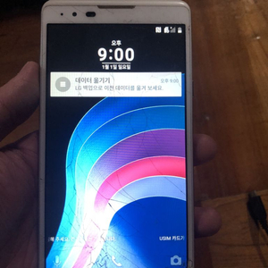 lg x5 파손폰