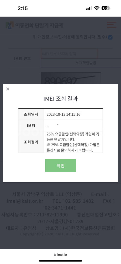 아이폰14프로맥스256 딥퍼플--8