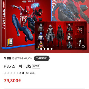 스파이더맨2 ps5 코드 팝니다