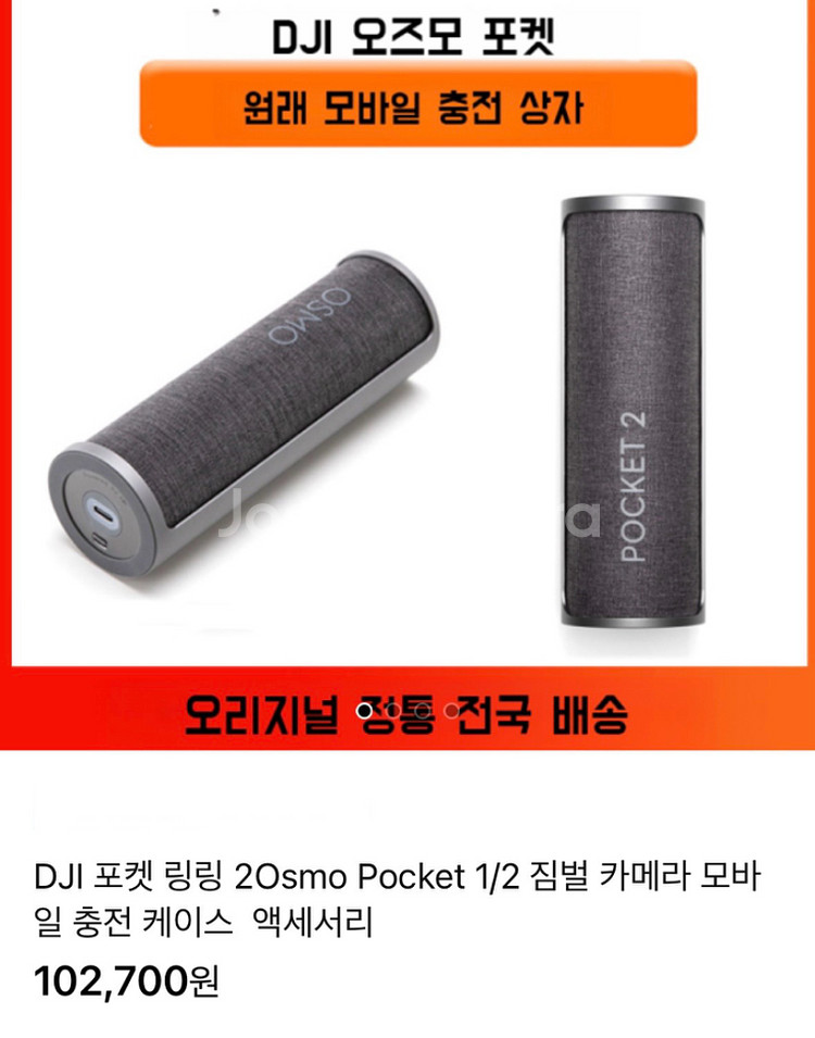 DJI 포켓 2 콤보액션캠+ 7세트-막지막 할인판매--6