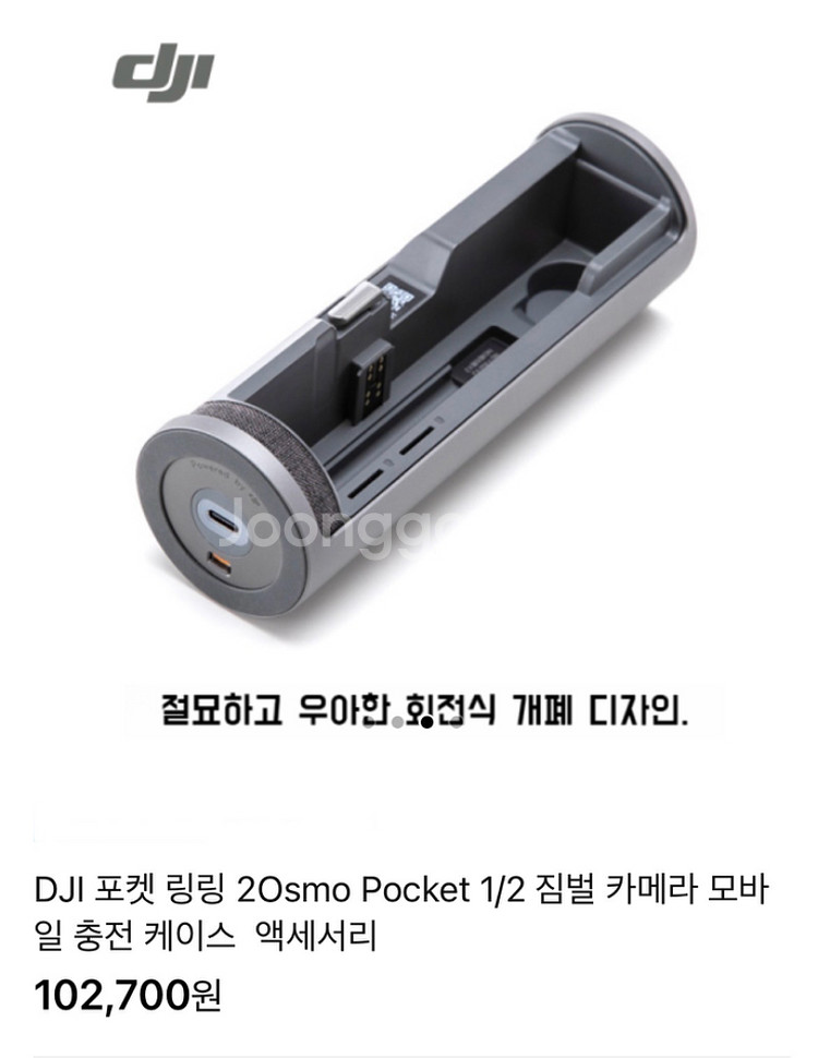 DJI 포켓 2 콤보액션캠+ 7세트-막지막 할인판매--7