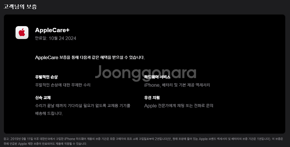 아이폰 14 Pro 256GB 스페이스그레이 애케플가입--3