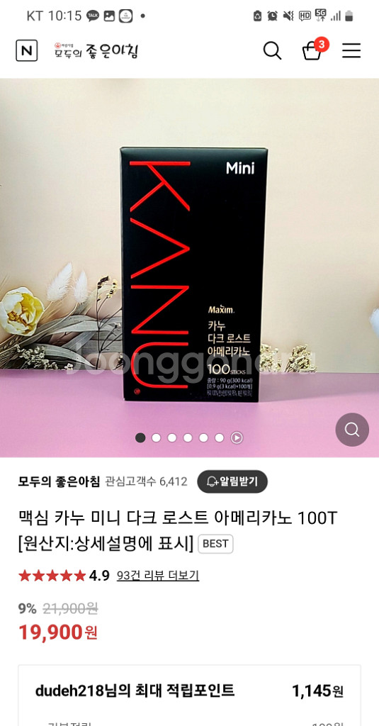 카누 미니 다크/마일드로스트 100t--1