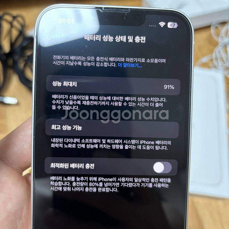 아이폰13 스타라이트 128G--8