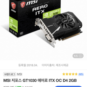 MSI 1030 그래픽카드