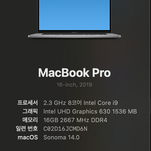 맥북프로 2019 16인치 최고사양 1테라