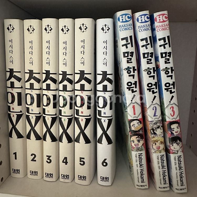 초인X--0